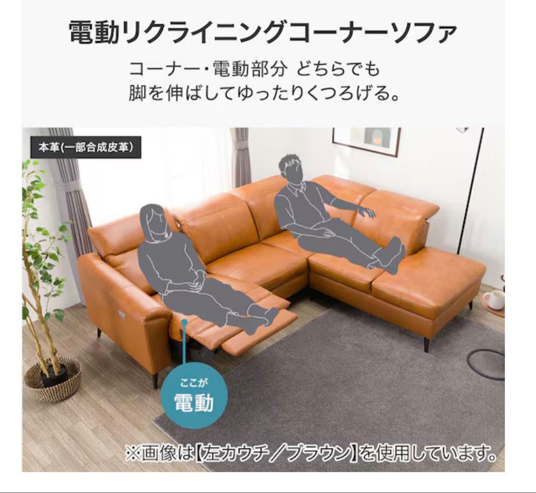 高級　本革カウチソファ(LS05 革 SK)　ニトリ　渋谷駅で現品確認可能
