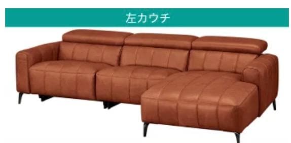 高級　本革カウチソファ(LS05 革 SK)　ニトリ　渋谷駅で現品確認可能