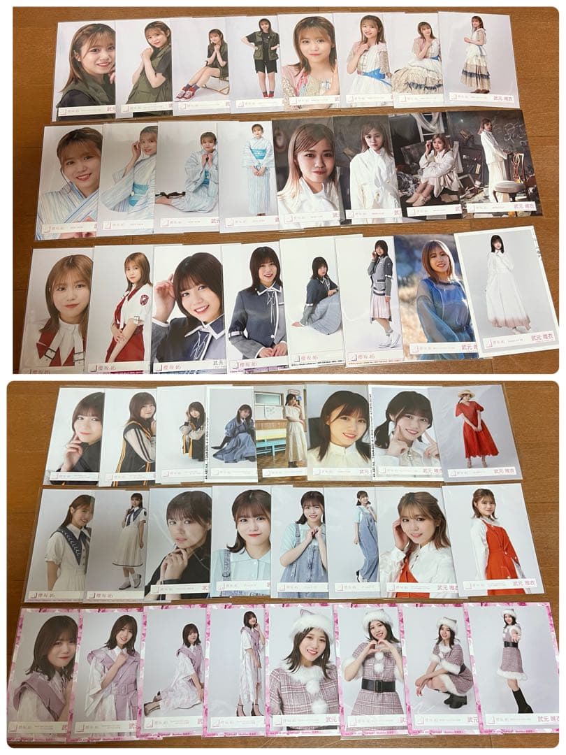 櫻坂46 武元唯衣　生写真231枚　まとめ売り