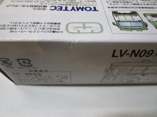 トミカLV／新品未開封 いすゞBU04型バス 国際興業LV-N09a