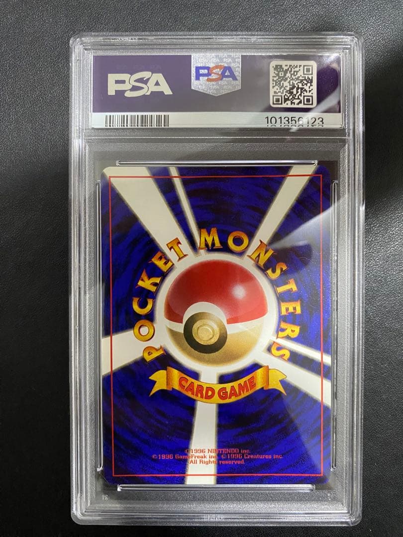 マサキ 旧裏 初版 PSA9 マークなし ポケモンカード