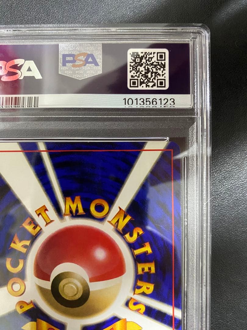 マサキ 旧裏 初版 PSA9 マークなし ポケモンカード