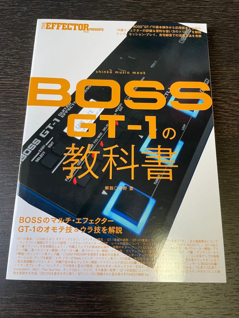 BOSS GT1 アダプタ・カバー・教科書付き