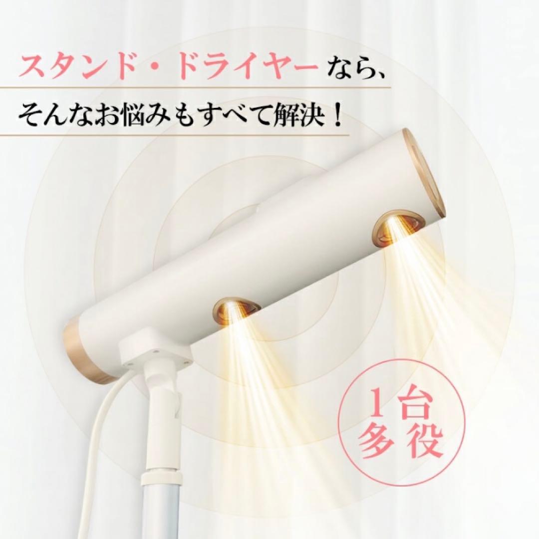 ハンズフリードライヤー
