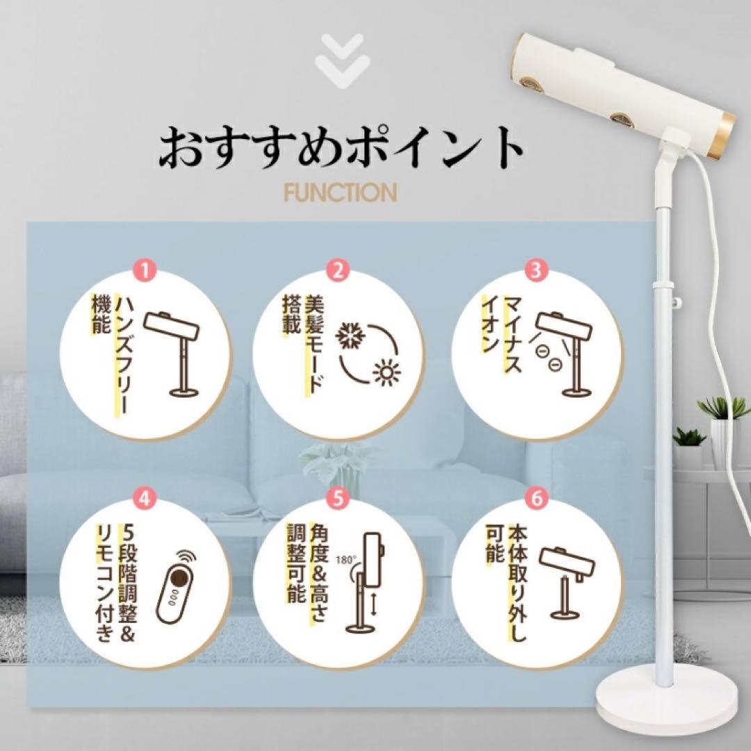 ハンズフリードライヤー