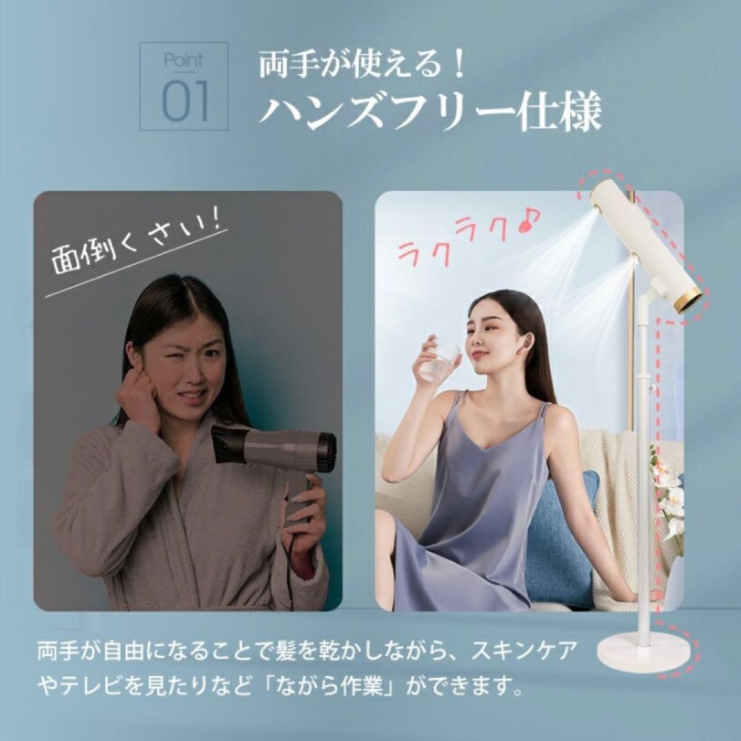 ハンズフリードライヤー