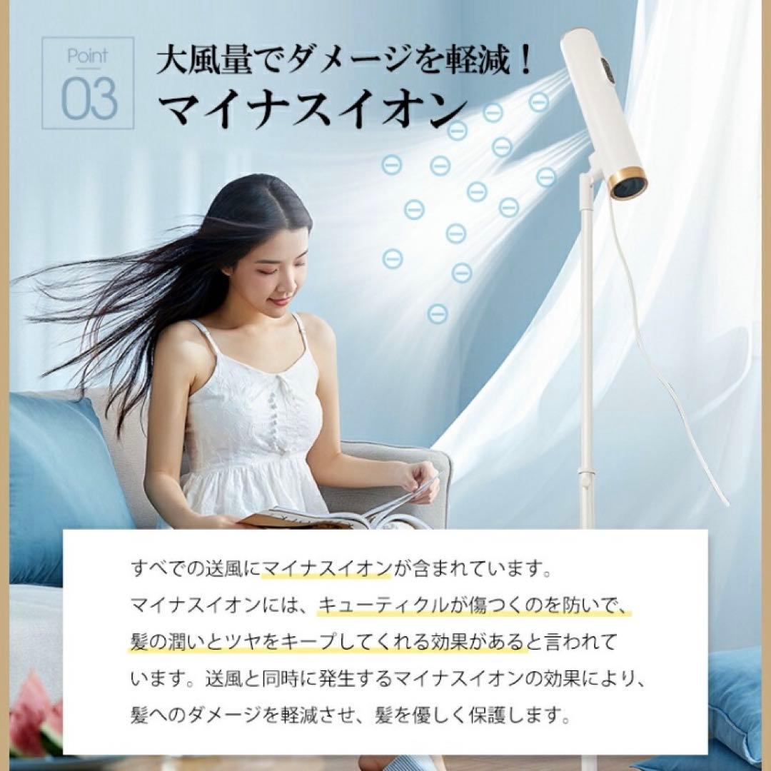 ハンズフリードライヤー