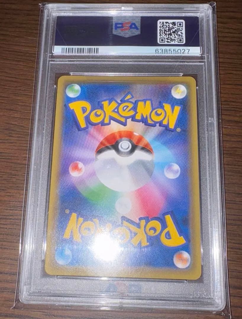 ポケモンカード リーリエの全力SR PSA10