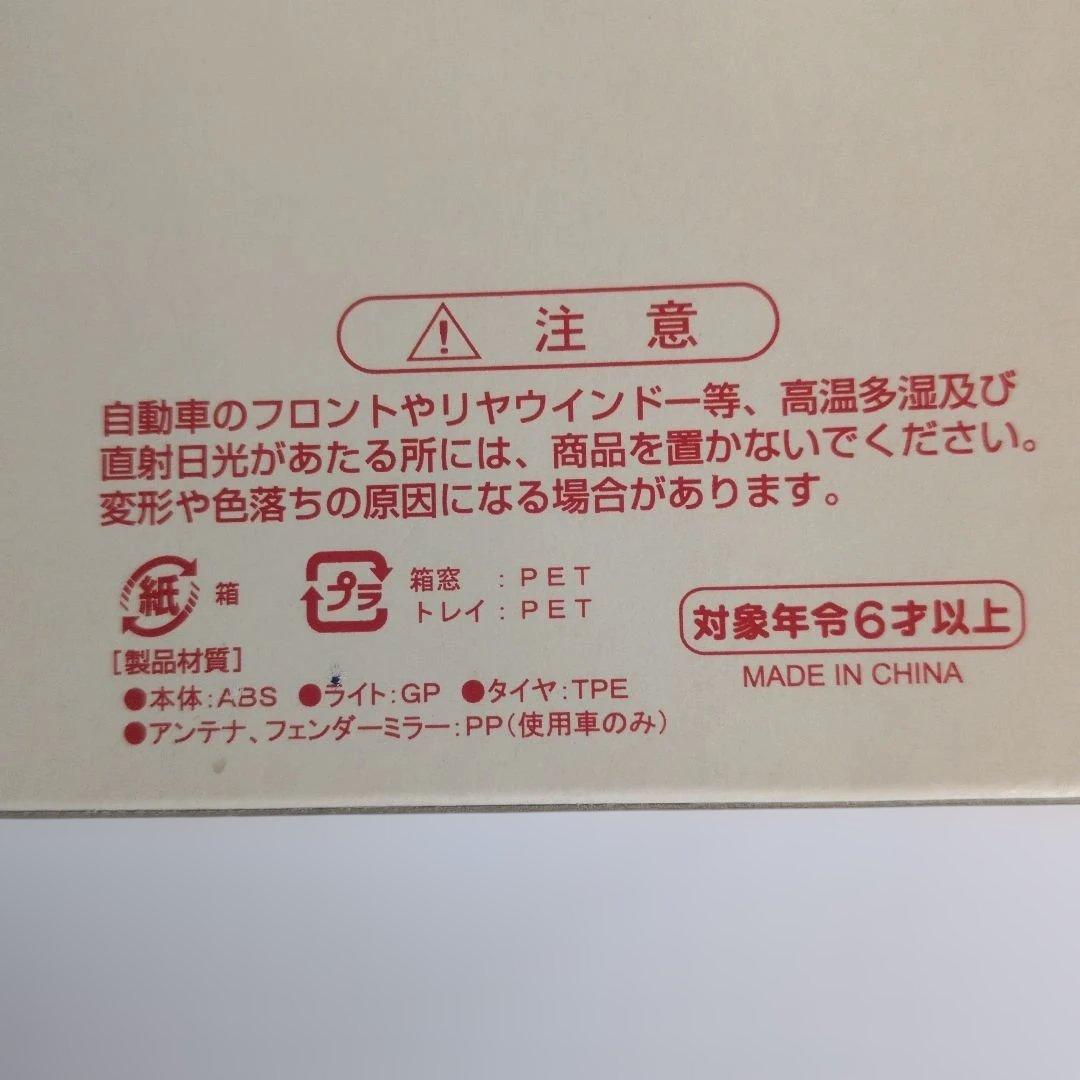 DAIHATSU ミラジーノワインレッド ミニカー　非売品