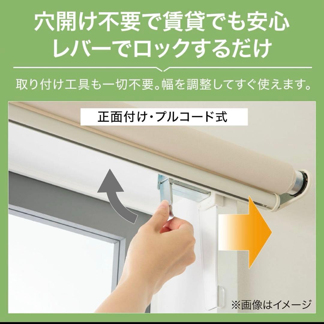 ニトリ　つっぱり遮光ロールスクリーン　グレー