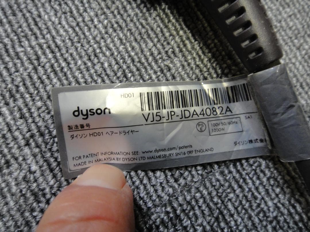 Dyson HD01 ダイソン ヘアドライヤー 動作良好 ブラック/ピンク