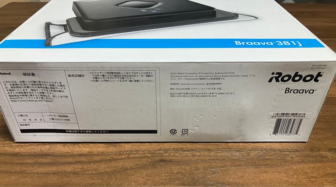 新品・未使用品　iRobot ブラーバ 381j ブラック 床拭きロボ