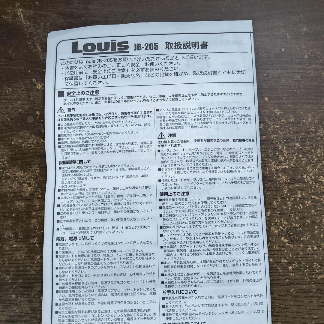 Louis JB-205 リズムマシン