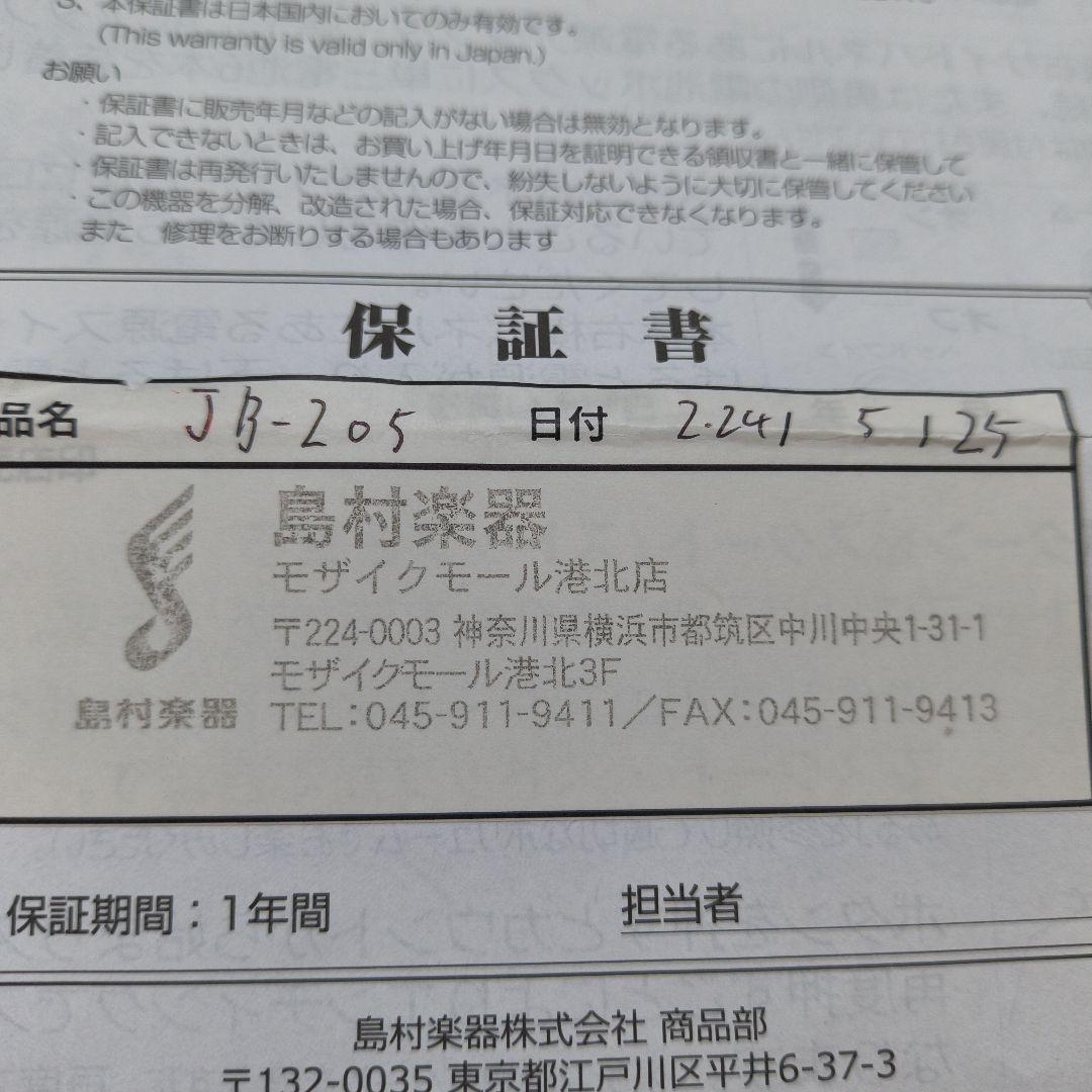 Louis JB-205 リズムマシン