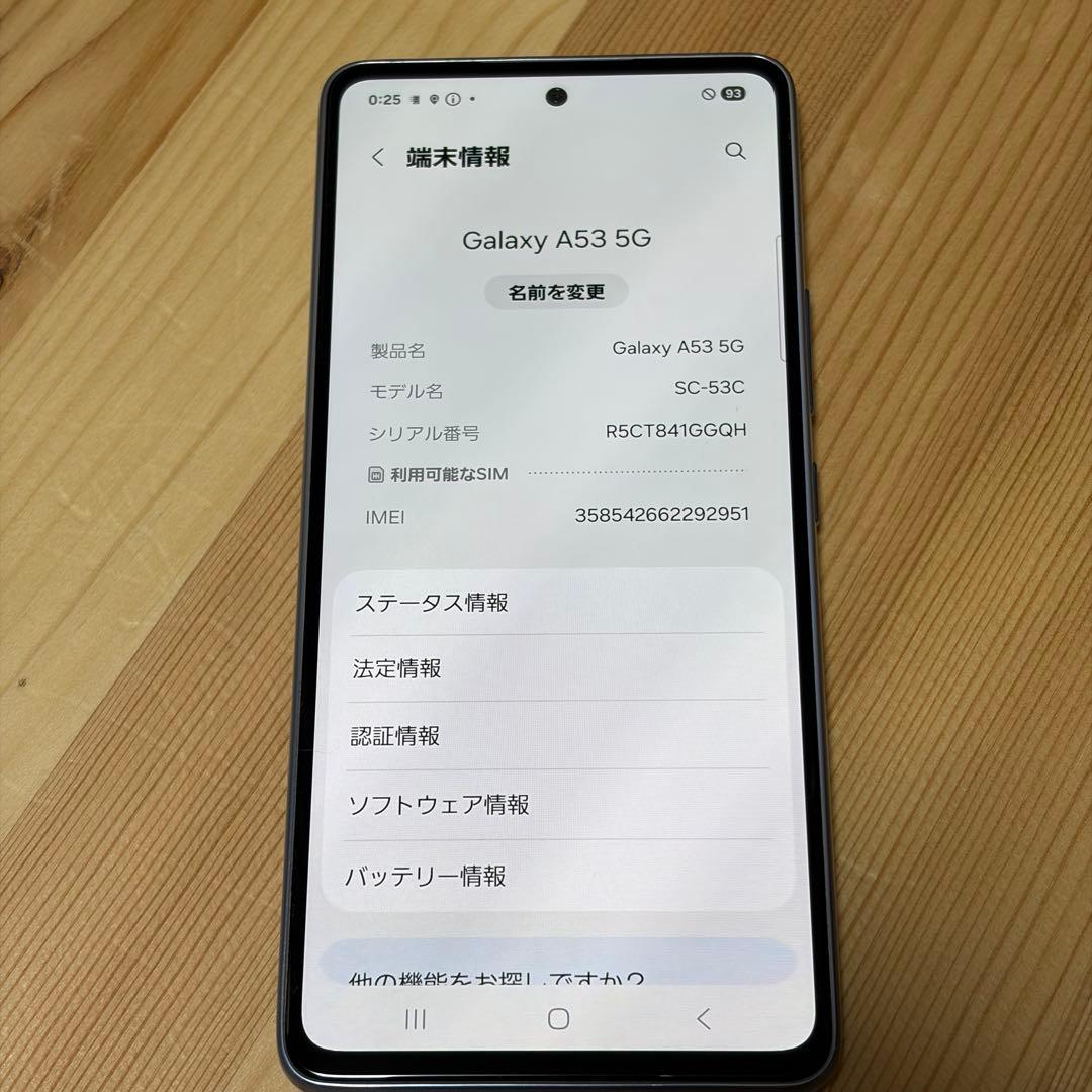 Samsung Galaxy A53 SIMフリー
