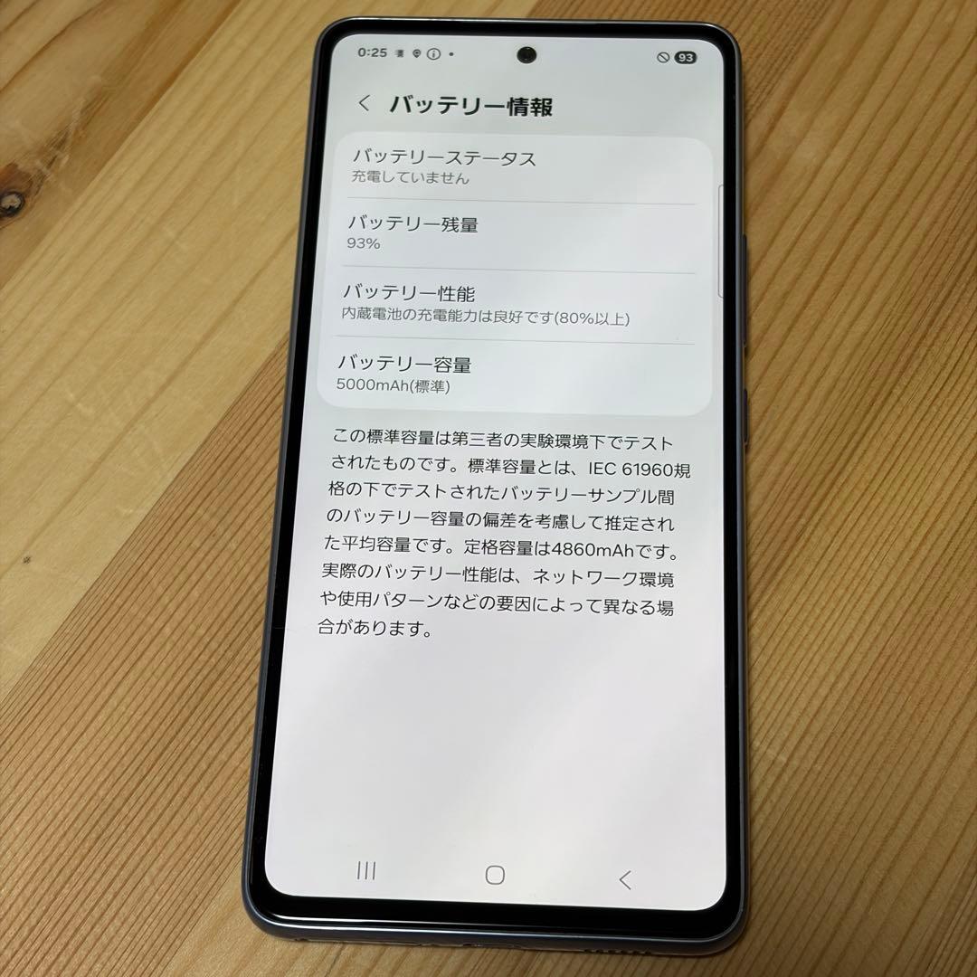 Samsung Galaxy A53 SIMフリー