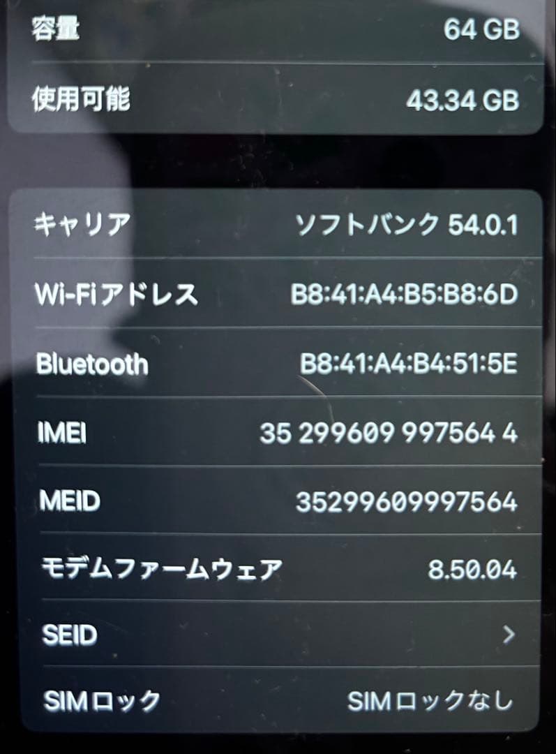 iphone8 64GB simフリー
