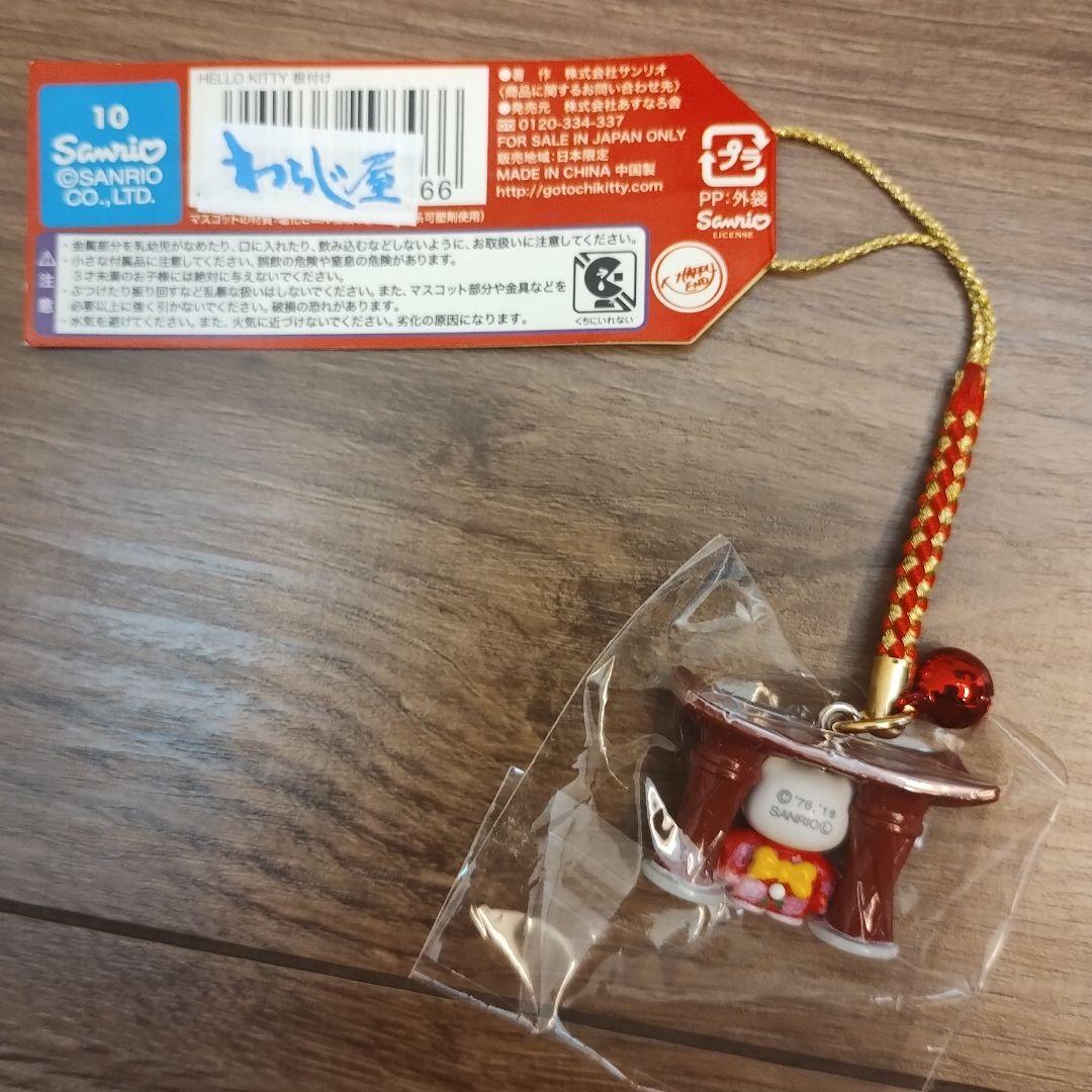 ご当地キティストラップ　4点セット