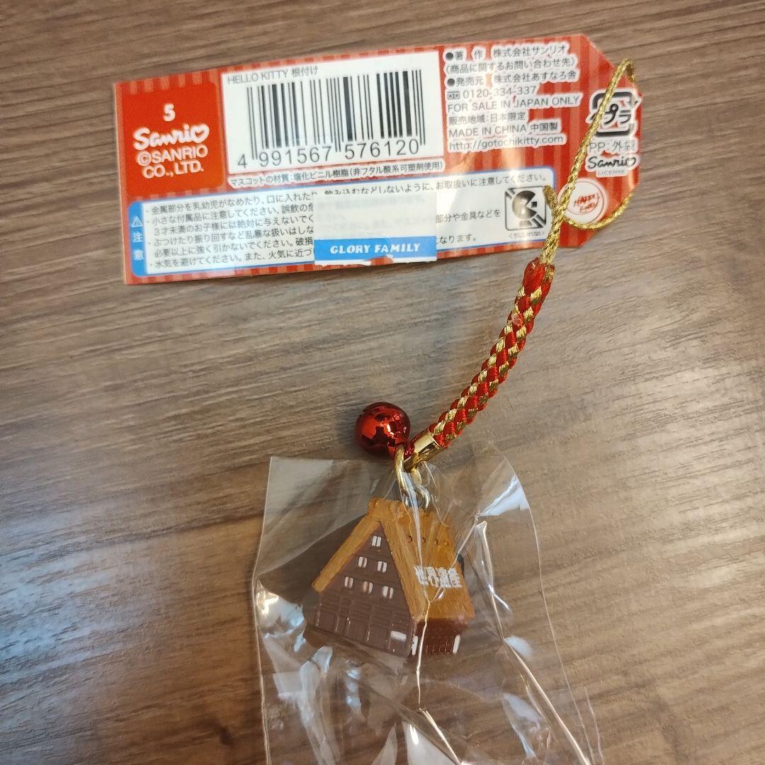 ご当地キティストラップ　4点セット