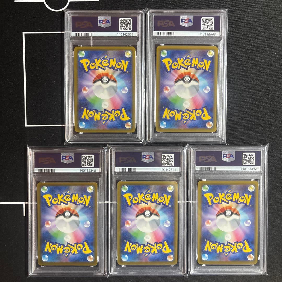 マクドナルド　ピカチュウ PSA10 5連番セット