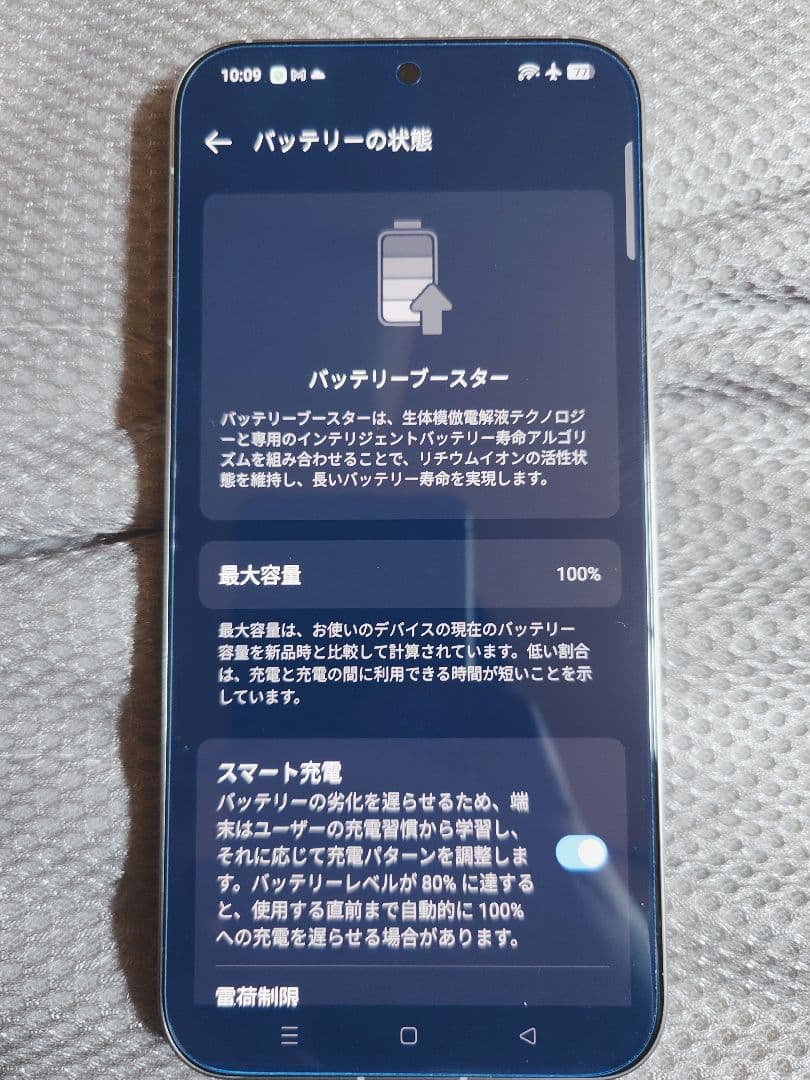 OPPO Find X8 本体 16GB 512GB