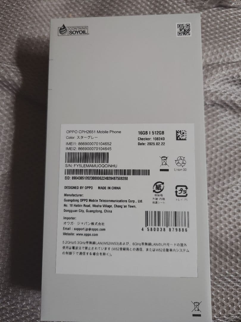 OPPO Find X8 本体 16GB 512GB