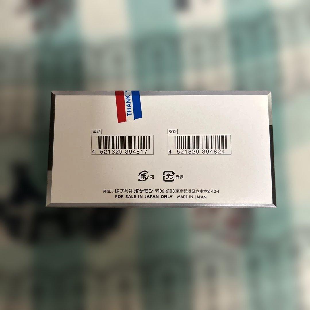 ポケモンカード シャイニートレジャーex BOXシュリンクなし・ペリペリ付き③