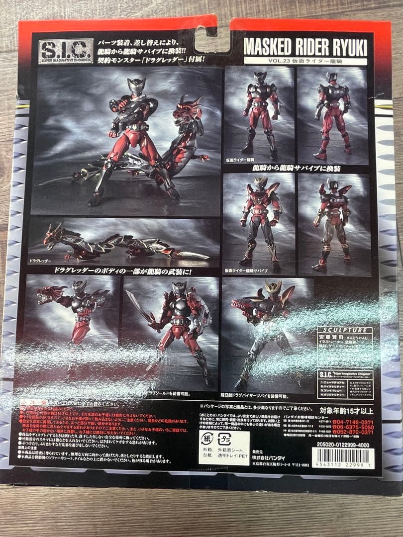 S.I.C.仮面ライダー まとめ売り❣️ 龍騎 アギト キバ