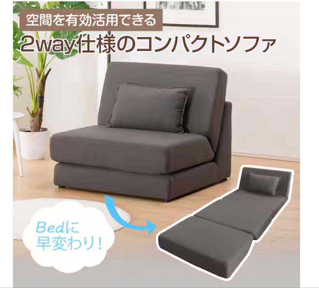 ソファーベッド　グレー　ニトリ