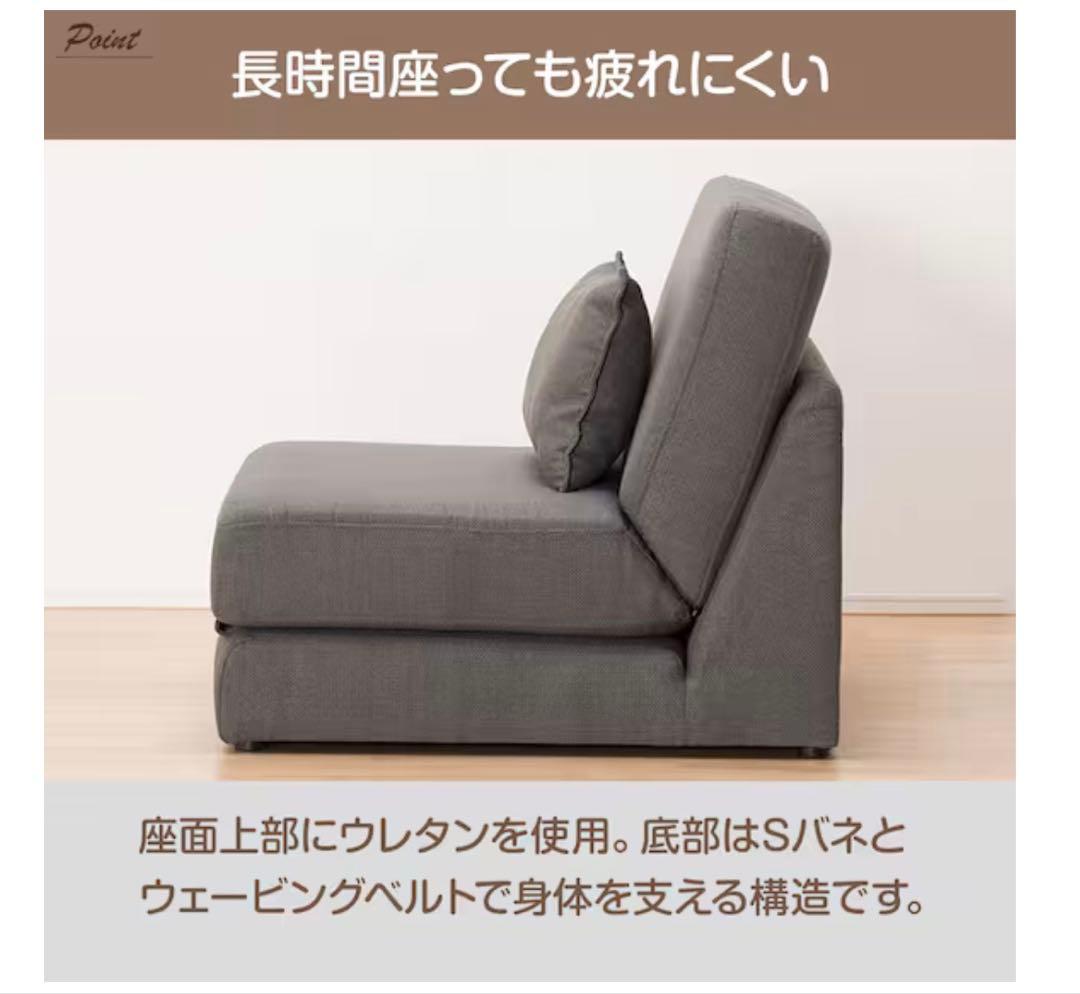 ソファーベッド　グレー　ニトリ