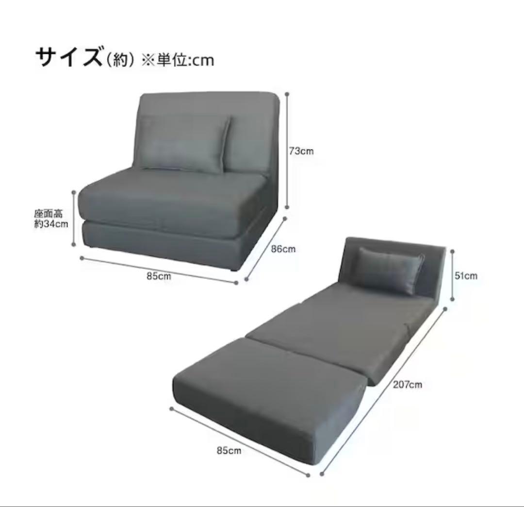 ソファーベッド　グレー　ニトリ