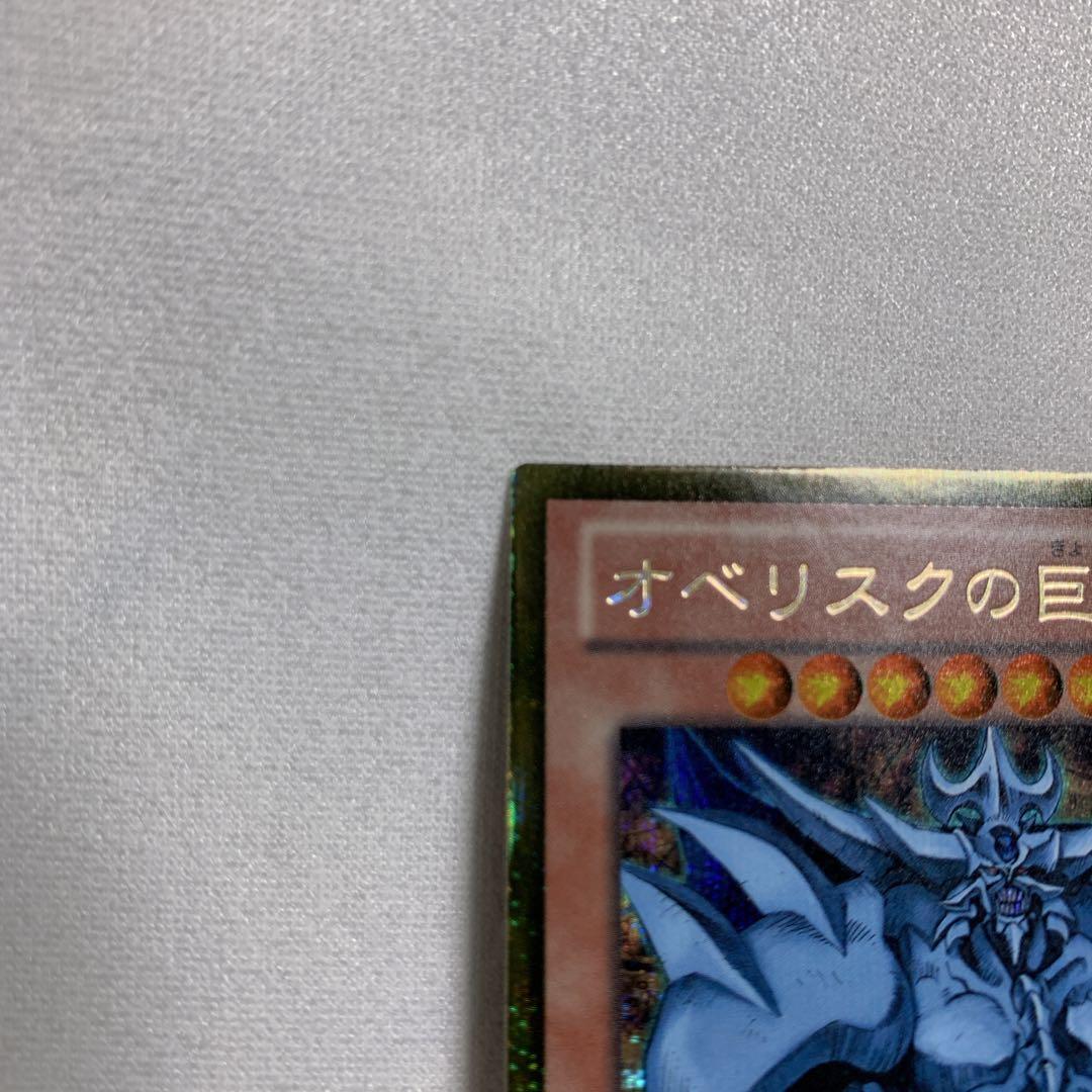 オベリスクの巨神兵 ゴールドシークレットレア ゴルシク GS06-JP001
