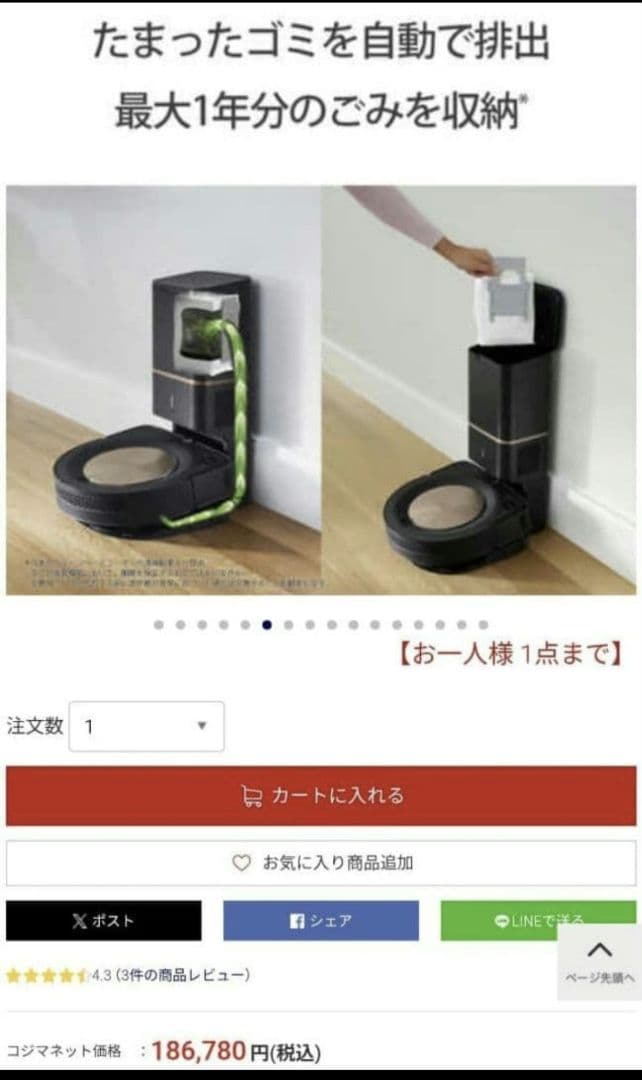 動作品 ロボット掃除機 本体 iRobot ルンバ s9+ クリーンベース