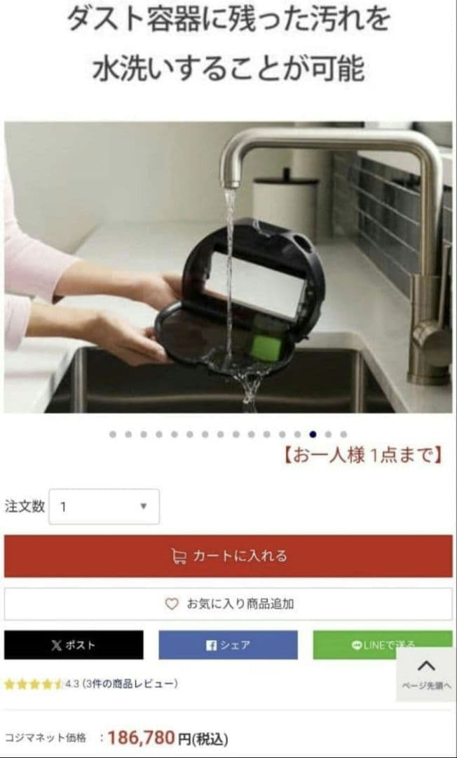 動作品 ロボット掃除機 本体 iRobot ルンバ s9+ クリーンベース