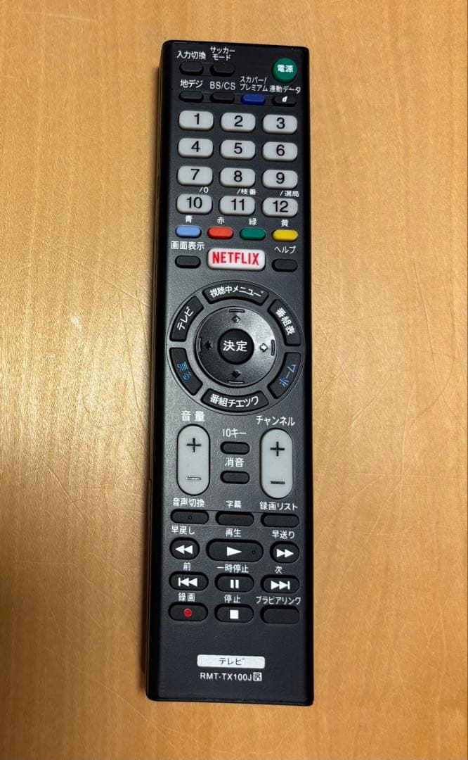 SONY BRAVIA KJ-49X8500C 49インチ液晶テレビ