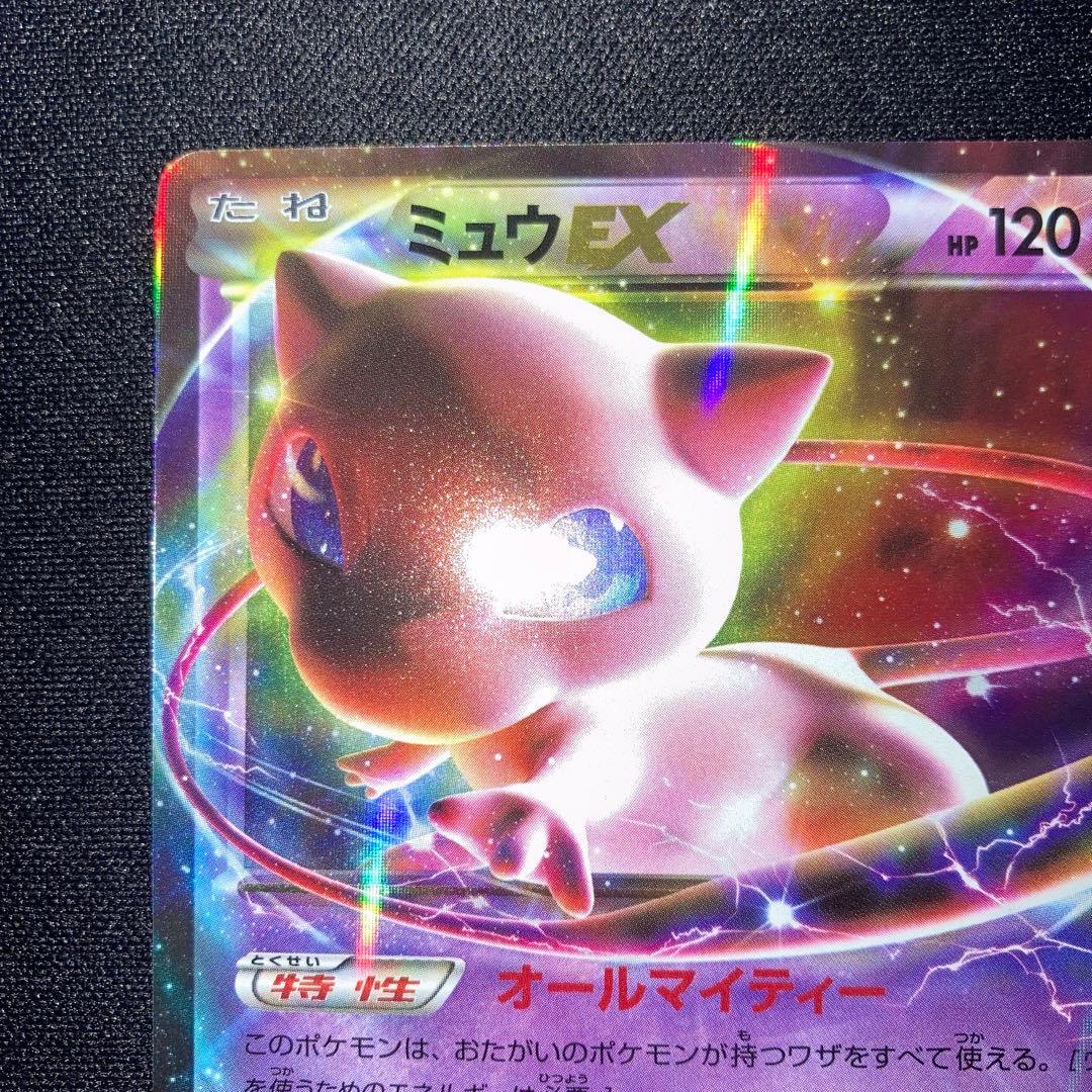 極美品　ミュウEX R BW5 1ed
