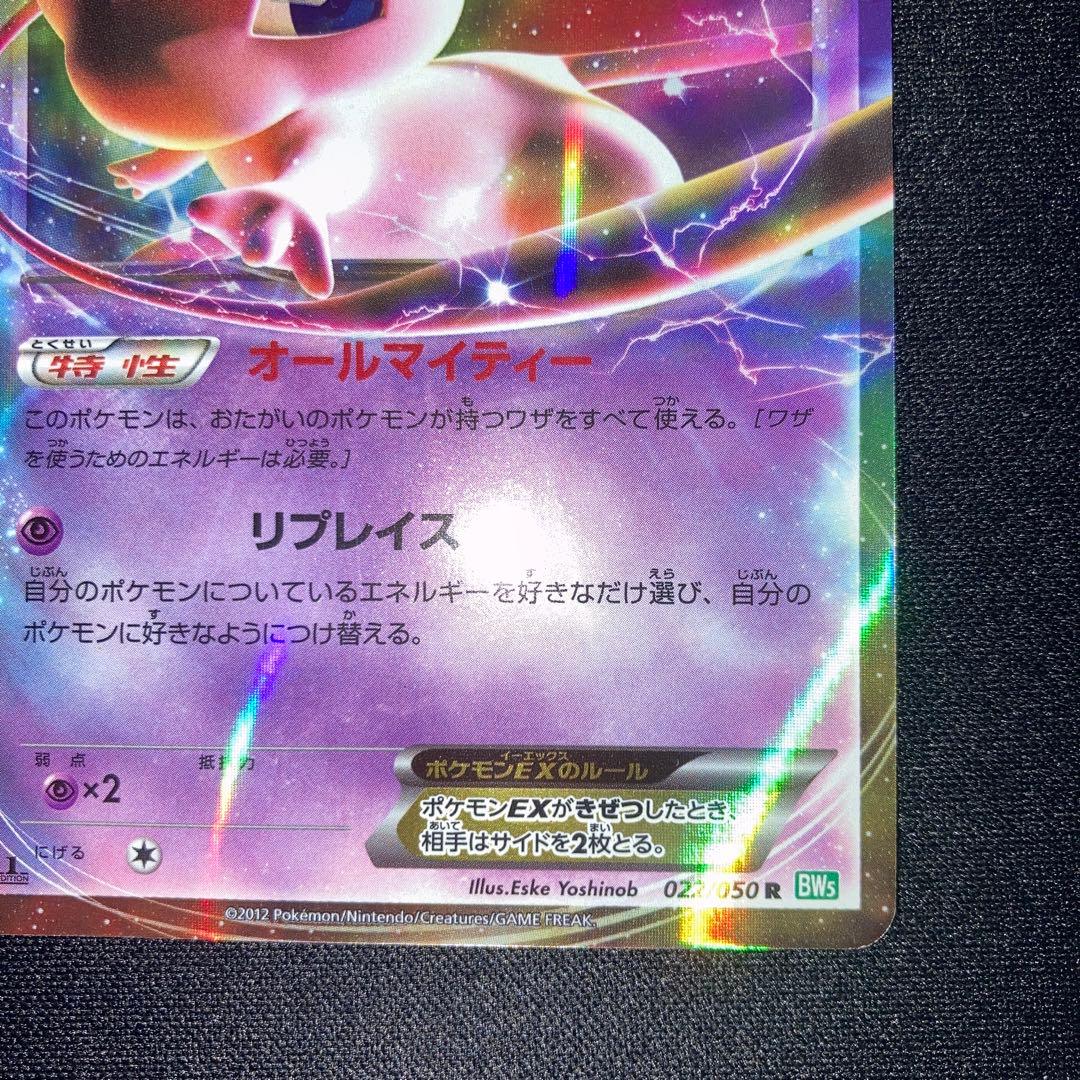 極美品　ミュウEX R BW5 1ed