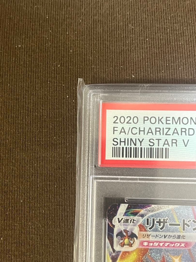 【PSA10】リザードンVMAX SSR S4a 308/190
