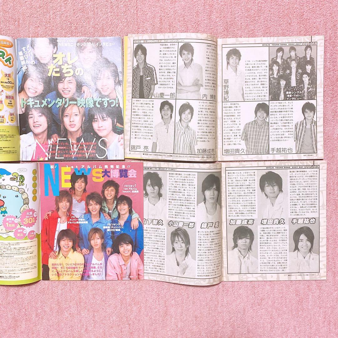 NEWSデビュー初期シングル/アルバム/DVD/雑誌/ポスター大量まとめ売り！！
