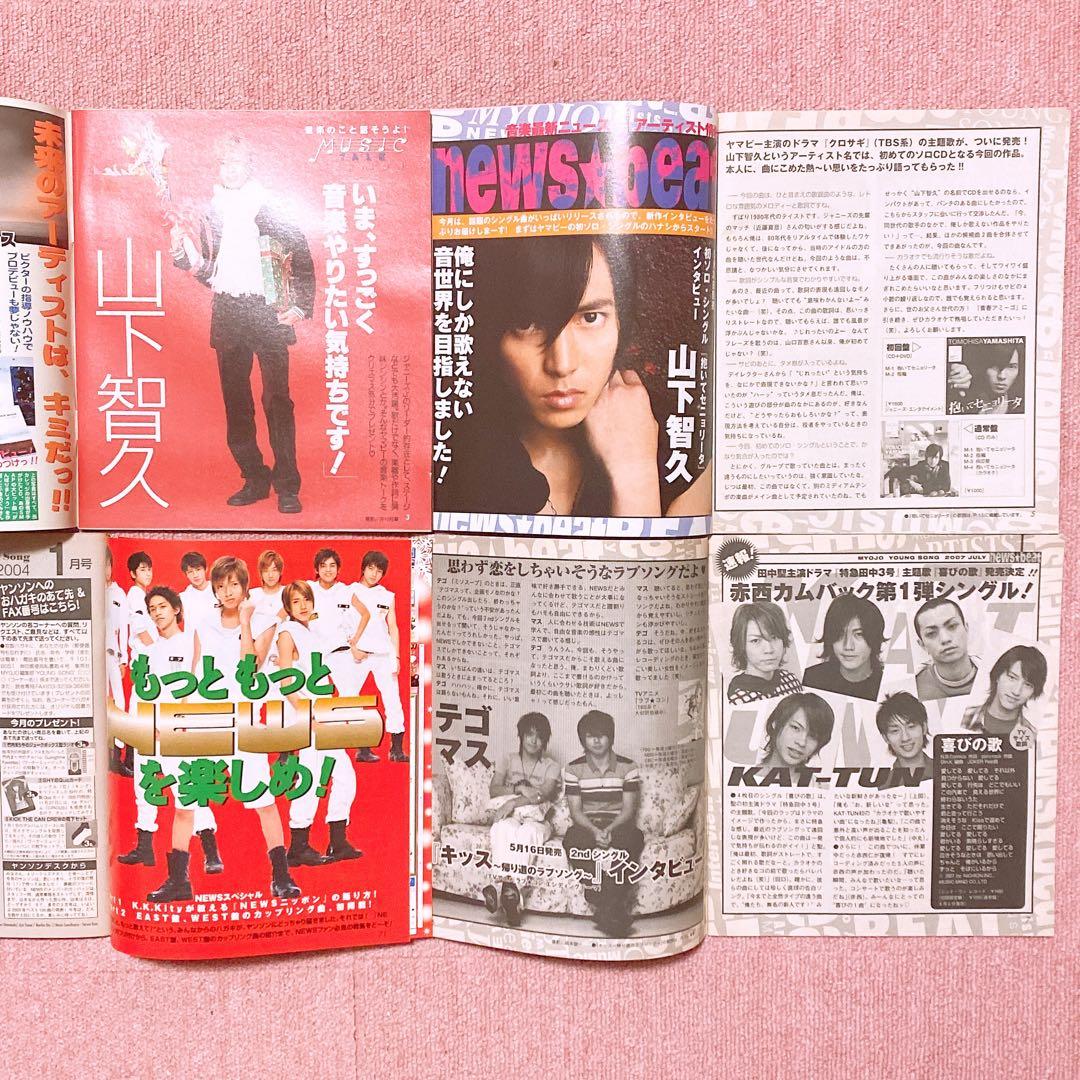 NEWSデビュー初期シングル/アルバム/DVD/雑誌/ポスター大量まとめ売り！！