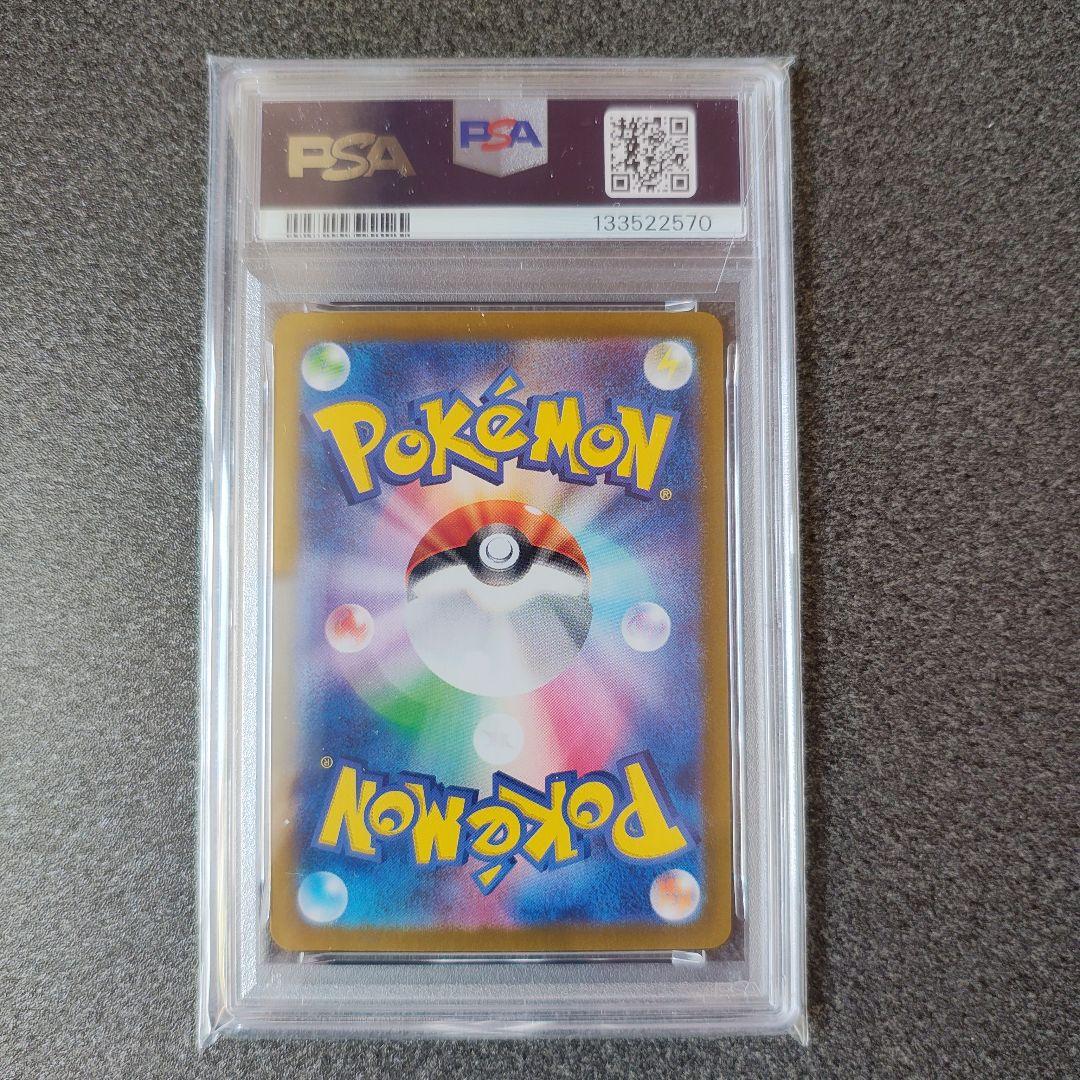 ポケモンカード•サンダース ex SAR PAS10