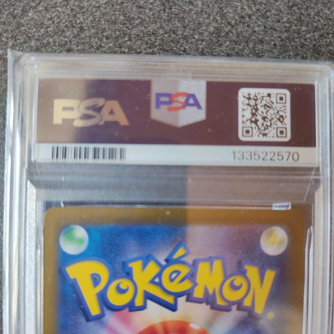ポケモンカード•サンダース ex SAR PAS10