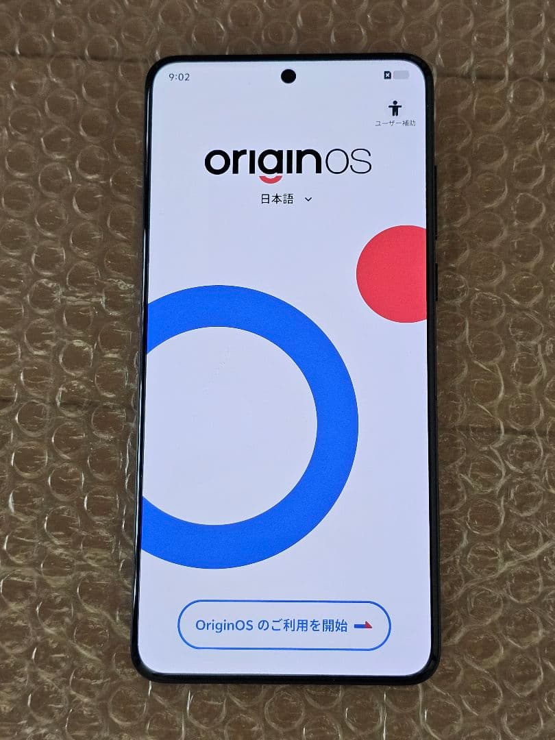 vivo X200 Ultra 12GB/256GB 中国版