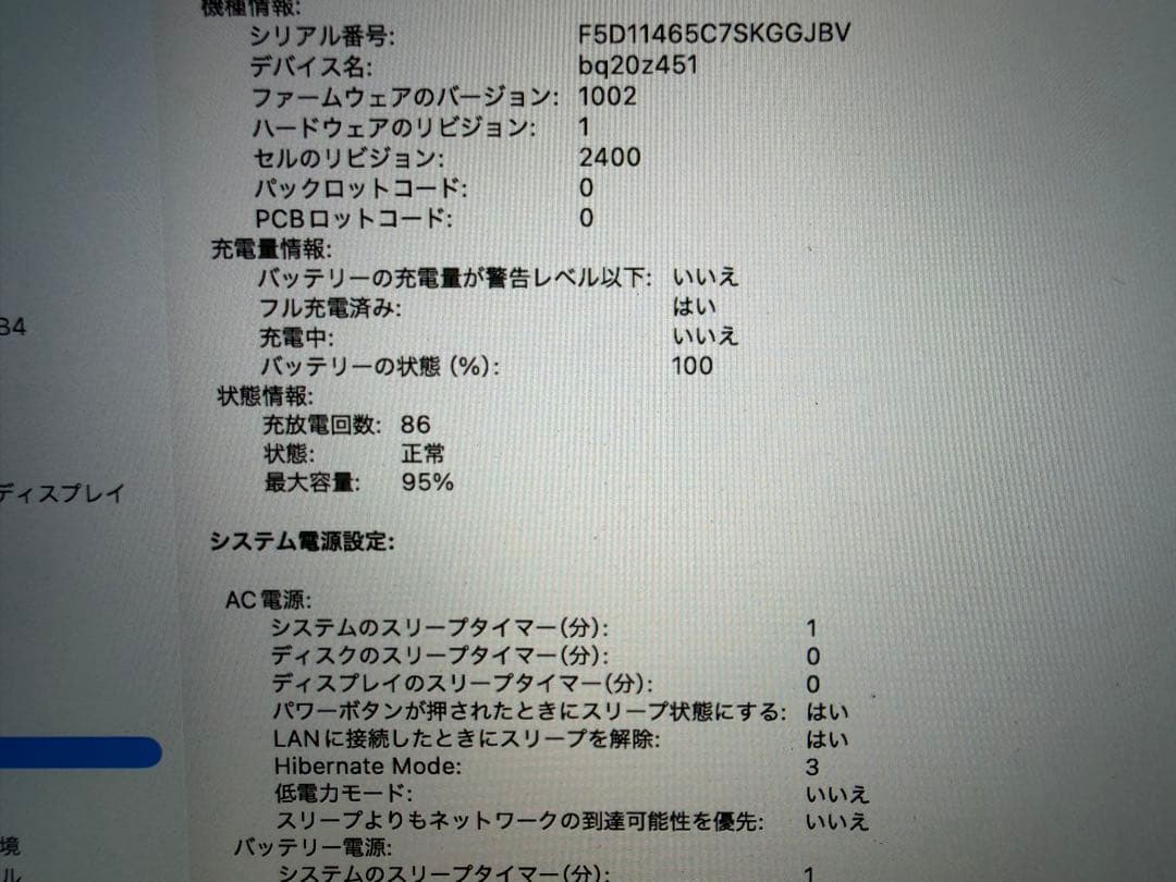 MacBook Pro M1 16GB 1TB 美品 バッテリー95%