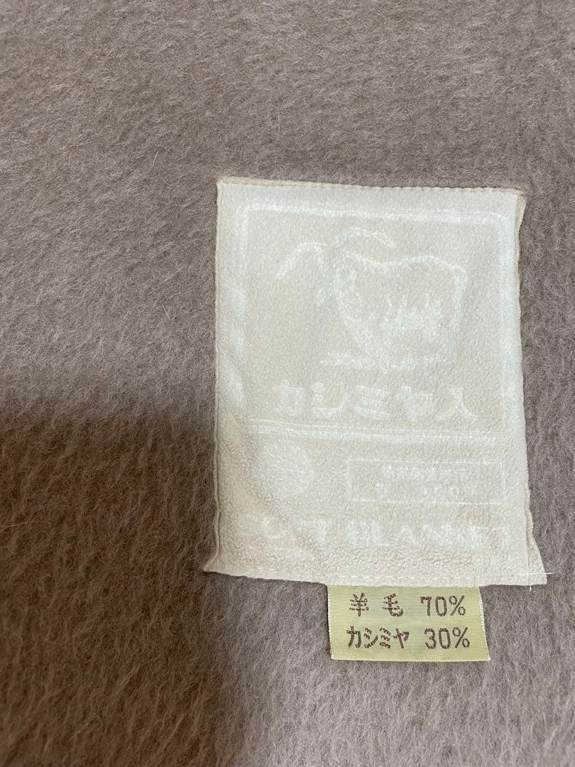 未使用　カシミヤ30% 羊毛70% カシミヤ混ウール毛布　シングル