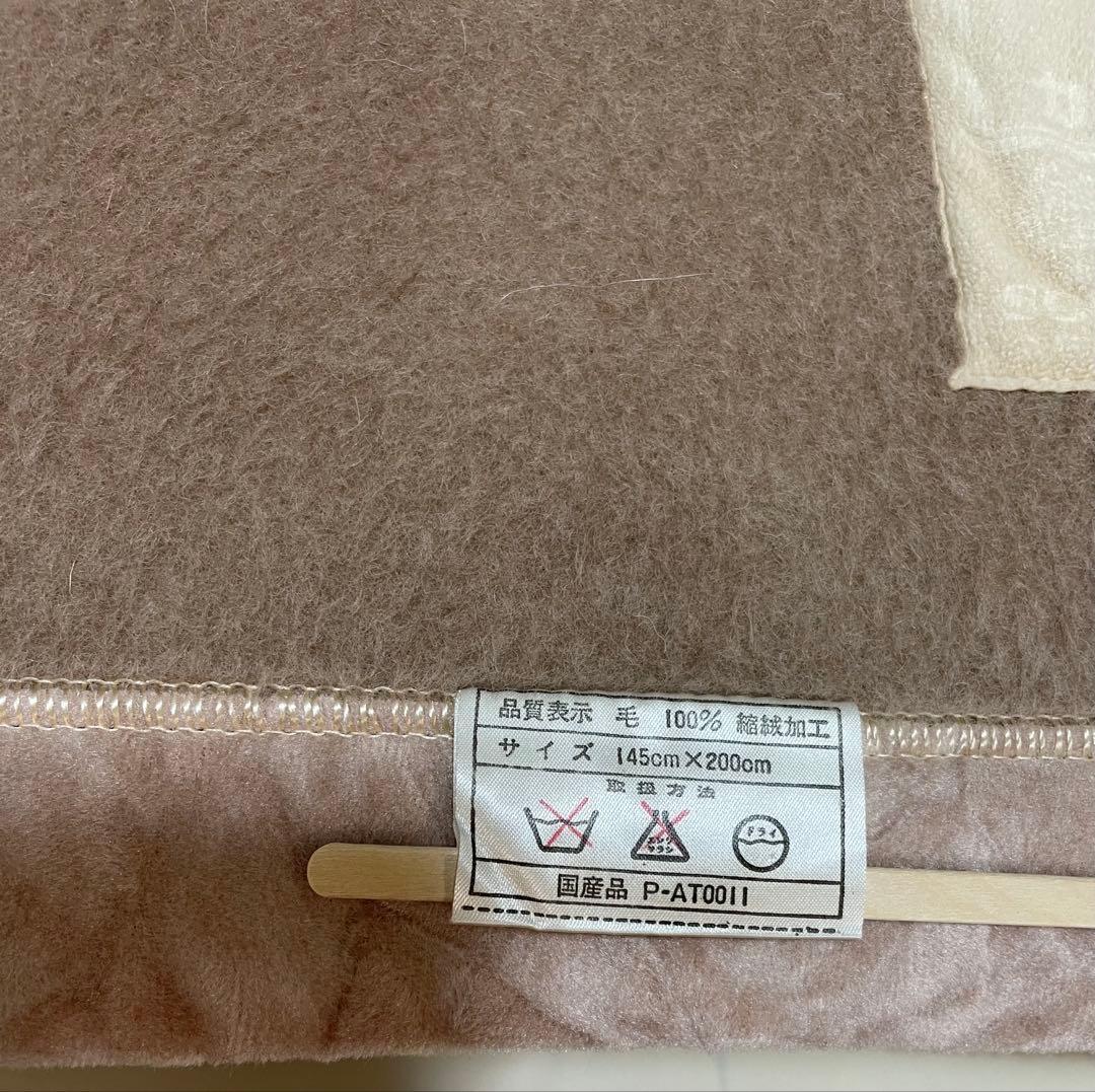 未使用　カシミヤ30% 羊毛70% カシミヤ混ウール毛布　シングル