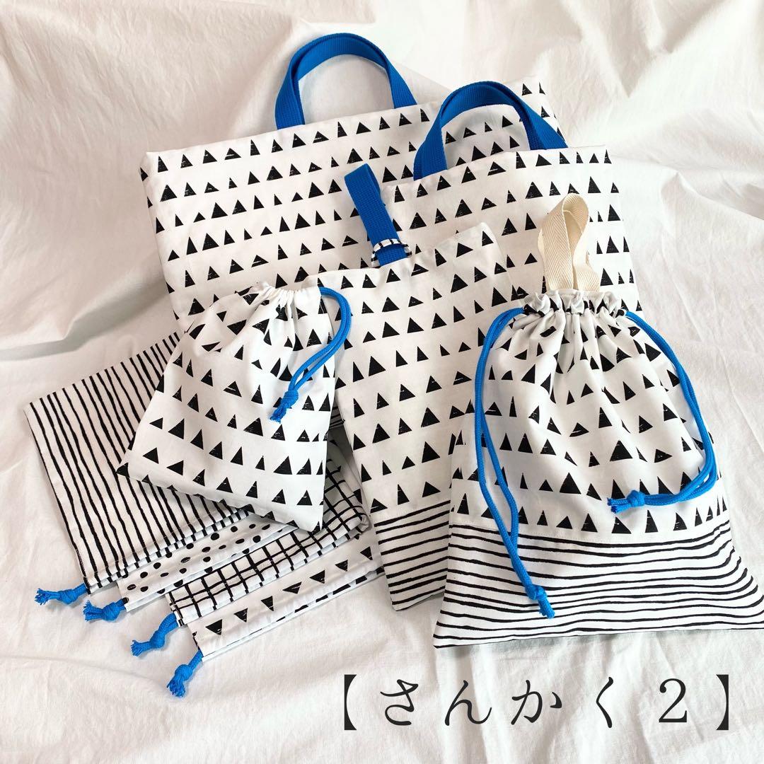 入園入学セット　6点　/きいろ▲2