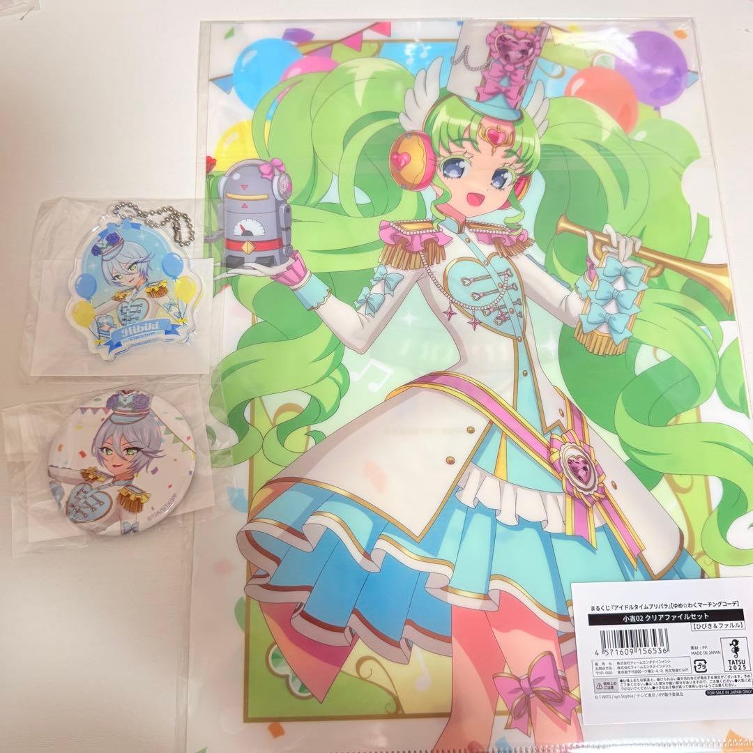 ひびき プリパラ まるくじ マーチングコーデ アクリルスタンド 缶バッジ