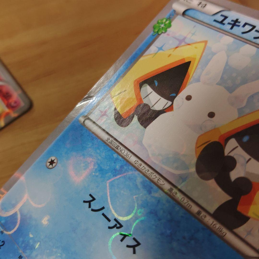 ポケキュンコレクション　開封済1パック　CP6