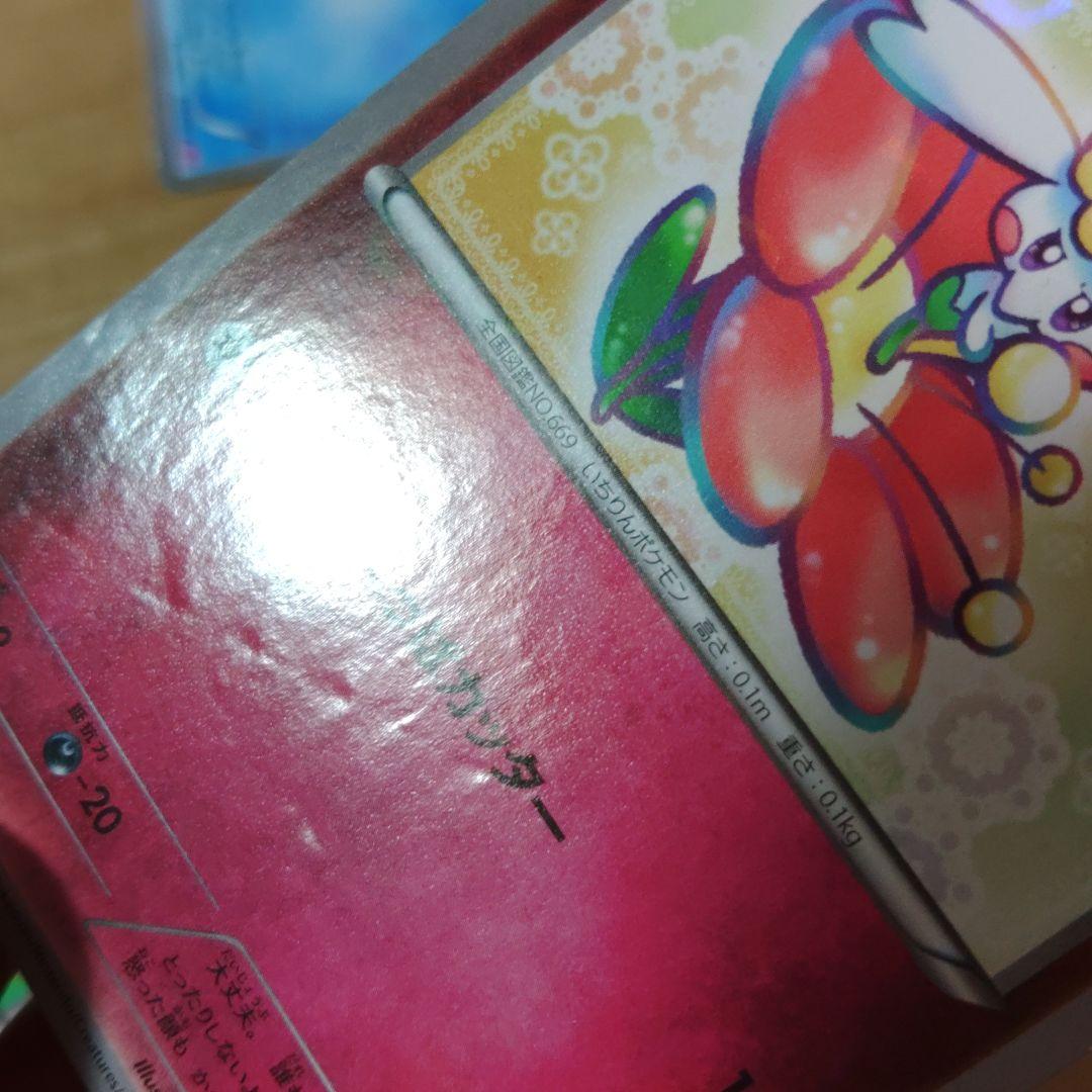 ポケキュンコレクション　開封済1パック　CP6